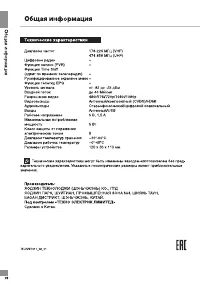 Страница 28