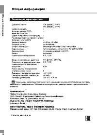 Страница 29