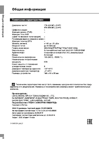 Страница 15