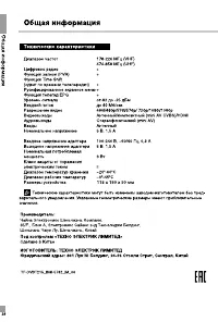 Страница 30