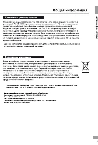 Страница 31