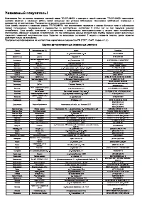 Страница 33