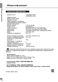 Страница 29