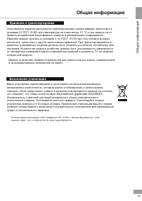 Страница 30