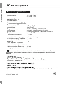 Страница 29