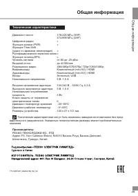 Страница 29