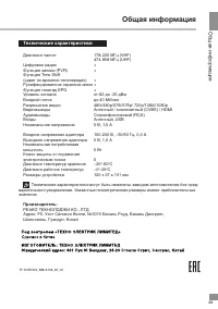 Страница 29