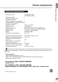 Страница 29
