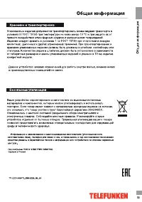 Страница 33