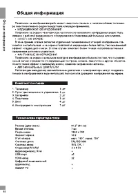 Страница 33