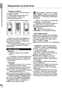 Страница 24