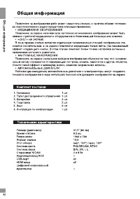 Страница 32