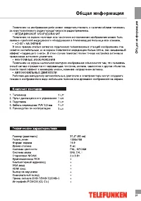 Страница 31