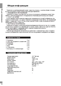 Страница 32