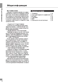 Страница 31