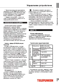 Страница 29