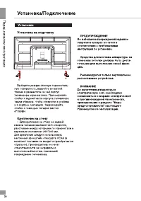 Страница 20
