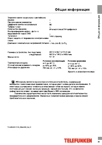 Страница 35