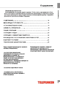 Страница 14