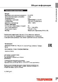 Страница 24
