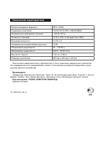 Страница 12
