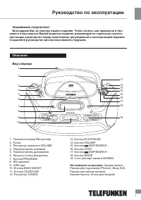 Страница 7