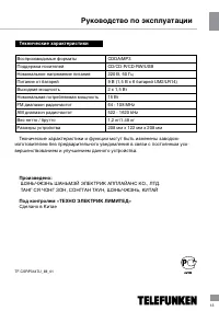 Страница 13