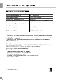 Страница 13