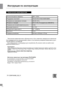 Страница 9