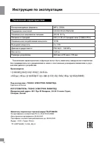 Страница 12