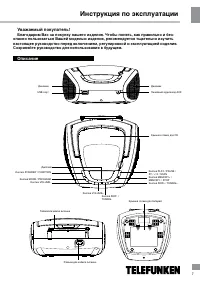 Страница 7