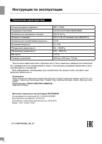 Страница 13