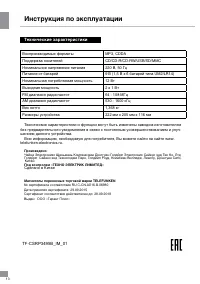 Страница 13