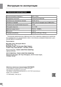 Страница 12
