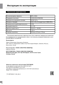 Страница 13