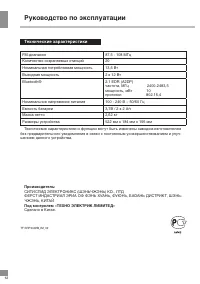 Страница 12