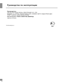 Страница 12