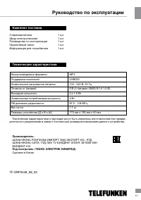 Страница 11