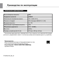Страница 12
