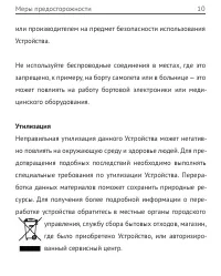 Страница 10