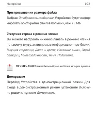 Страница 102