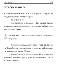 Страница 103