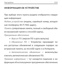 Страница 104