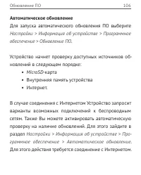 Страница 106