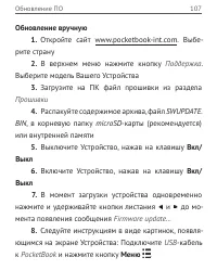 Страница 107