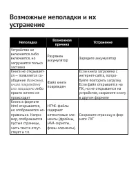 Страница 109