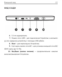 Страница 13
