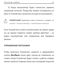 Страница 16