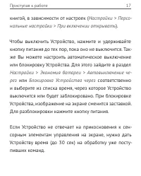 Страница 17
