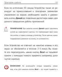 Страница 18